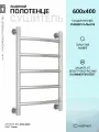 Полотенцесушитель водяной Сунержа Галант+ 600х400 Сатин