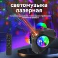 Световой сценический прибор 5-в-1 лазерная цветомузыка для улицы USB-кабель для зарядки с пультом управления, светодиодный стробоскоп, три лазерных луча magic ball, 3 режима голосового управления
