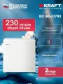 Морозильный ларь KRAFT BD (W)-237RX, 230 литров, морозильник, режим холодильника, зимний пакет, класс А+, белый