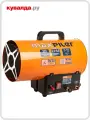 Тепловая пушка газовая MAXPILER MGH-1201