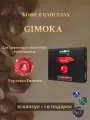 Кофе капсулы Gimoka Intenso для Nespresso Professional 50 шт +1 капсула в подарок