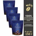Кофе растворимый сублимированный Tibio Exclusive, 4 пачки по 150 г.