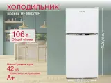 Холодильник Oursson RF1060/WH, 106л, класс энергопотребления A+, перевешиваемые двери, белый