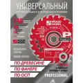 Пильный диск по дереву, фанере, OSB 120x1,6/1,1x20+(9.5) мм Z24 WOODWORK для циркулярной мини-пилы 27.120.24