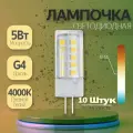 Светодиодная лампа IN HOME LED-JC 5Вт 12В G4 4000К 480Лм 4690612036083 (10шт)
