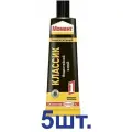 Универсальный контактный клей Момент Классик, 125мл -5шт