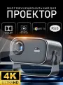 Проектор BENEF Y12, для фильмов, с автофокусом, LED, 1280х720