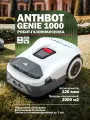 Робот-газонокосилка ANTHBOT GENIE 1000 (GPS+RTK+4cam)