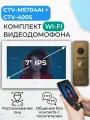 Комплект WiFi видеодомофон для квартиры: монитор 7 CTV-M5704AI (W) + вызывная панель CTV-D4005 (Br), для дома или офиса, управление со смартфона, AI-функции, подключение к подъездному домофону