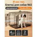 Клетка двухдверная №3 Wild-Town 75х46х50 см (двери с двух сторон)