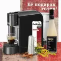 Кофемашина капсульная Caffitaly Volta S36, цвет черный + подарочный набор для женщин