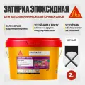 Затирка эпоксидная SikaСeram - 815EG, cлоновый 2 кг