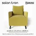 Кресло Будапешт горчичное, в зону ожидания, в гостиную, в хол, в кафе