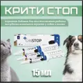 CF Pharma КритиСтоп 15 мл 1 шт. 1 шт.