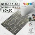 Коврик для туалета АРТ icarpet Модерн 60х80 серый с бисквитным 7