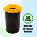 Бак для раздельного сбора мусора 50л, желтая крышка PLAFOR ECO BIN