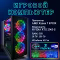 Системный блок TopComp MG 51993748 AMD Ryzen 7 5700X /Amd B550 /16 Гб /SSD256 Гб /HDDотсутствует /NVIDIA GeForce RTX 2060 SUPER /Windows 10 pro