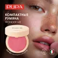 PUPA Румяна для лица компактные сверкающие WONDER ME BLUSH тон 001 Заинтересуй меня