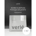 Кофе в зернах - Руанда Бушенге - Фильтр - 1 кг - Verle