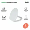 Сиденье для унитаза IDDIS 01 107.1