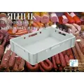 Ящик хранения и транспортировки мяса и колбасных изделий 600*400*120мм штабелируемый, морозостойкий