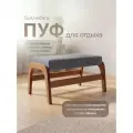 Пуф для отдыха, Велюр, SLA мебель, 49х30х26 см.