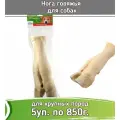 Лакомство для собак крупных пород TitBit, нога говяжья 850г 5 шт