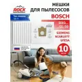 Мешки для пылесоса BOSCH GL-, KARCHER VC 6, SIEMENS VS, KRUPS, UFESA 10 шт, бренд: ROCK professional