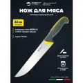 Нож для мяса 22 см профессиональный Sanelli Ambrogio серии Tecna TM09022Y / профессиональный