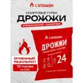 Спиртовые дрожжи турбо для самогона С огоньком быстродействующие 10 шт по 210 гр