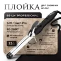 Плойка для укладки волос Be-Uni Titan Curler с зеркальным титановым покрытием 25 мм