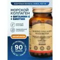 Морской коллаген с биотином и витамином С в капсулах на 3 месяца