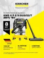 Пылесос хозяйственный Karcher KWD 6 P S V30/8/22/T 1300Вт, 30л, нетканый фильтр-мешок, складчатый фильтр, штепсельная розетка