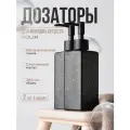 Набор дозаторов 2 шт. для жидкого мыла, 350 мл, универсальные