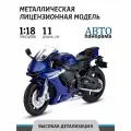 Мотоцикл металлический ТМ Автопанорама YAMAHA YZF-R1, коллекционная модель, свободный ход колес, М1:18, JB1251767