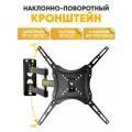 Кронштейн для ТВ LED/LCD телевизора 14-55 до 20 кг дюймов наклонно-поворотный (VESA 100x100,200x100,200x200,100x200) мм