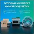 Готовая система умной подсветки лестницы Uzens с накладными датчиками движения (под покраску) и светодиодной лентой, 25 метров, RGB, 16 млн. цветов
