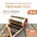 Саморегулирующаяся инфракрасная плёнка EASTEC Energy Save PTC orange 30% (100 см) 9м
