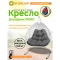 Подвесное кресло для двоих люкс с ротангом белое, серая подушка