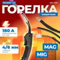 Горелка сварочная MIG MAG SOLARIS WG-150P 2,5 м 180 А (WG-150P)