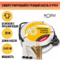 Греющий кабель NORVI EXPERT, 300 Вт, 20 м, для обогрева внутри трубы с питьевой водой