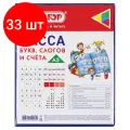 Комплект 33 шт, Касса букв, слогов и счета пифагор, с цветным рисунком, А5, ПВХ, 129215
