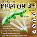 Отпугиватель кротов, мышей, землероек, грызунов, на солнечной батарее с подсветкой, МС- 16, Планета Садовод, 3 штуки