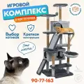 Когтеточка домик 77 х 90 х h163см PetTails найджл разборный, 8ми уровн, 2 гамака, (мех, джут), серый