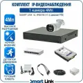Готовый комплект IP-видеонаблюдения 4Мп, уличный, на 1 камеру, с жёстким диском на 1Tb, с удалённым просмотром, для дома / дачи / бизнеса. Smart Link SL-IP4M1B-H1