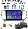 Магнитола для KIA Sportage 4 (QL) рестайлинг (2018-2022), Android 11, 4/64 Gb, CarPlay, Wi-Fi, Bluetooth, разделение экрана