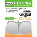 Солнцезащитная шторка на лобовое стекло Lucky Way Exeed LХ 2019-н. в. / шторка на лобовое стекло Эксид ЛХ 168х87 см