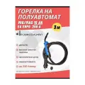 Горелка MIG/MAG 15 АК 3м ЕА евро (рукав)