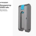 Аккумулятор для пылесоса Teqqo Powerstick 2500 мАч