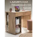 Стол письменный для школьника Кассия Lazurit стол компьютерный игровой с ящиками и полками ЛДСП Белый/Дуб 110х60х78см